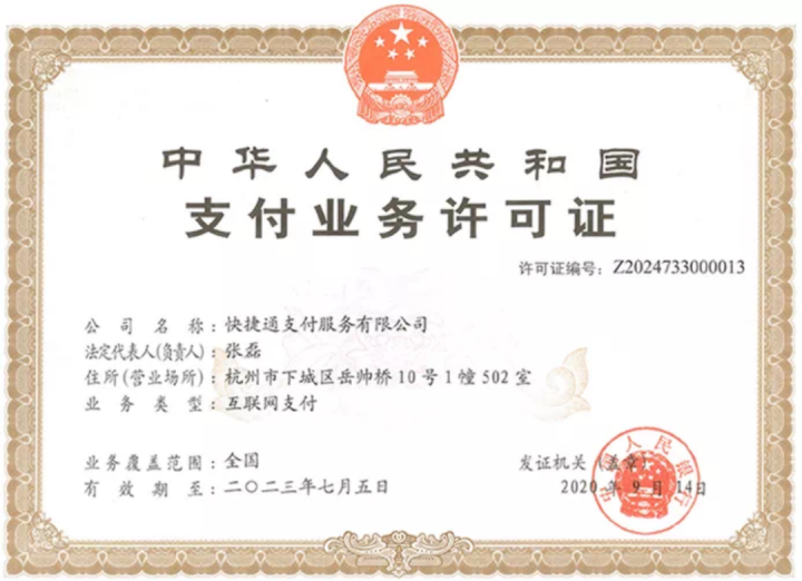 海尔金控甩掉快捷通这个拖油瓶(图2) 海尔金控甩掉快捷通这个拖油瓶(图2)