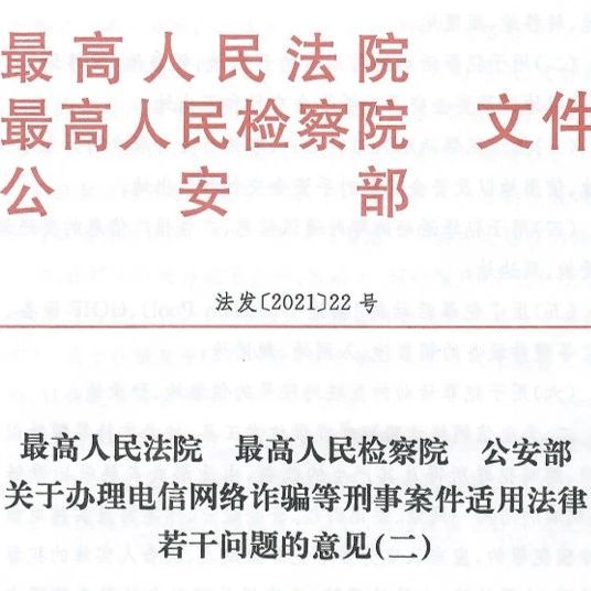 非法买卖“支付账户、信用卡、手机卡、流量卡”5/20张以上追