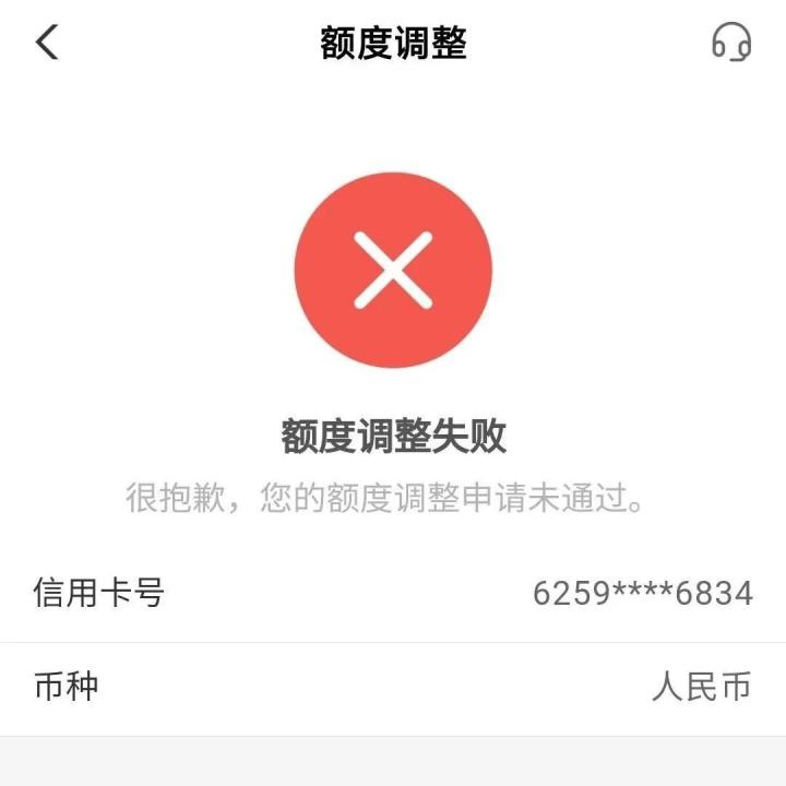 农行开始降额了，你的卡“逃”过去了吗？