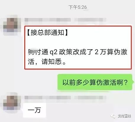 重磅！支付行业新变化，伪激活达标考核变成“台均”要求(图3)