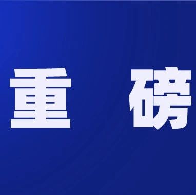 支付清算协会发倡议书！不高于9折、不高于5折 四大费率全面下调！