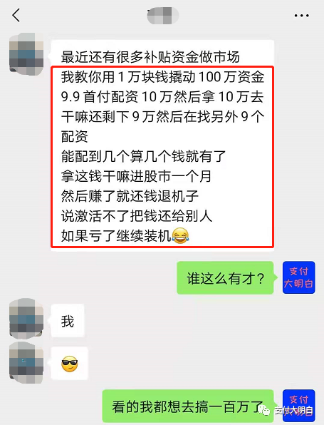 支付市场有几十个篮子，你却只有一个鸡蛋，应该把它放在哪个篮子里？(图2)