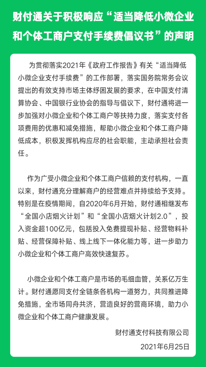 【这一周】央行先约谈再发文 支付宝付款码皮肤被抢光(图18)