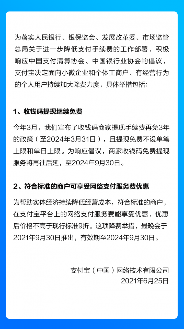 【这一周】央行先约谈再发文 支付宝付款码皮肤被抢光(图20)