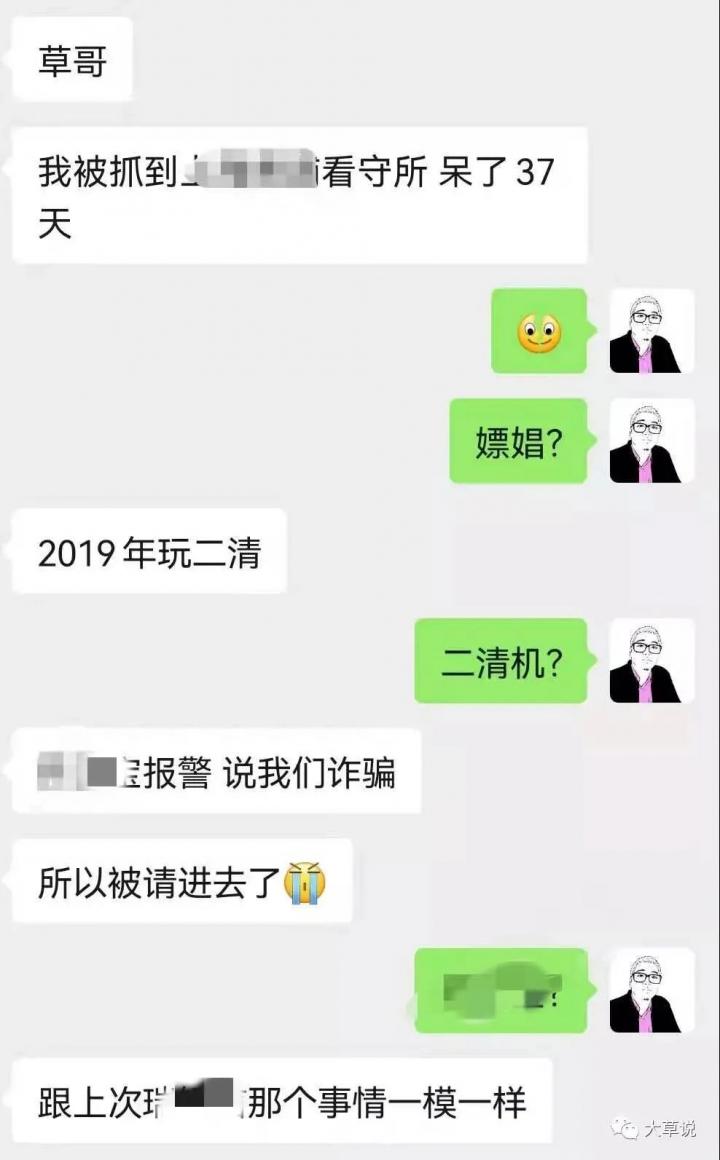 没到账申请拒付却被刑拘37天，几十人“中枪”……(图1)