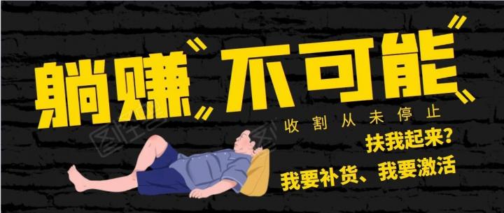 数百家POS代理商分润遭停发，过来人：按时“收割”成家常！