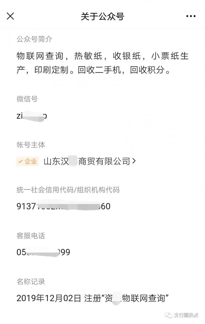 网曝资某物联网停发流量卡分润长达6个月(图11) 网曝资某物联网停发流量卡分润长达6个月(图11)