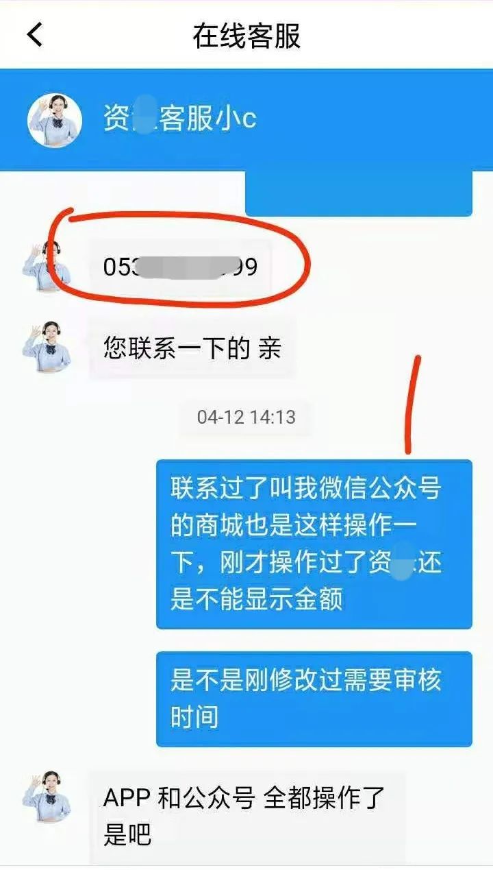 网曝资某物联网停发流量卡分润长达6个月(图9)