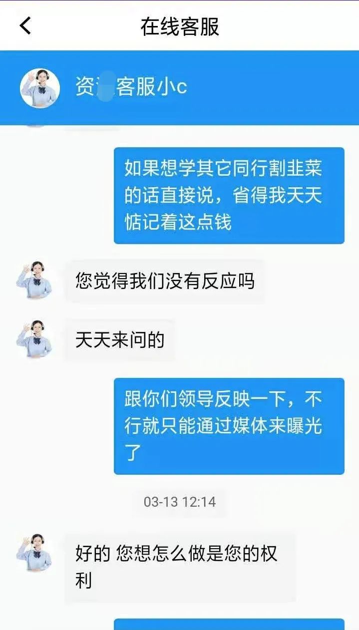 网曝资某物联网停发流量卡分润长达6个月(图8)