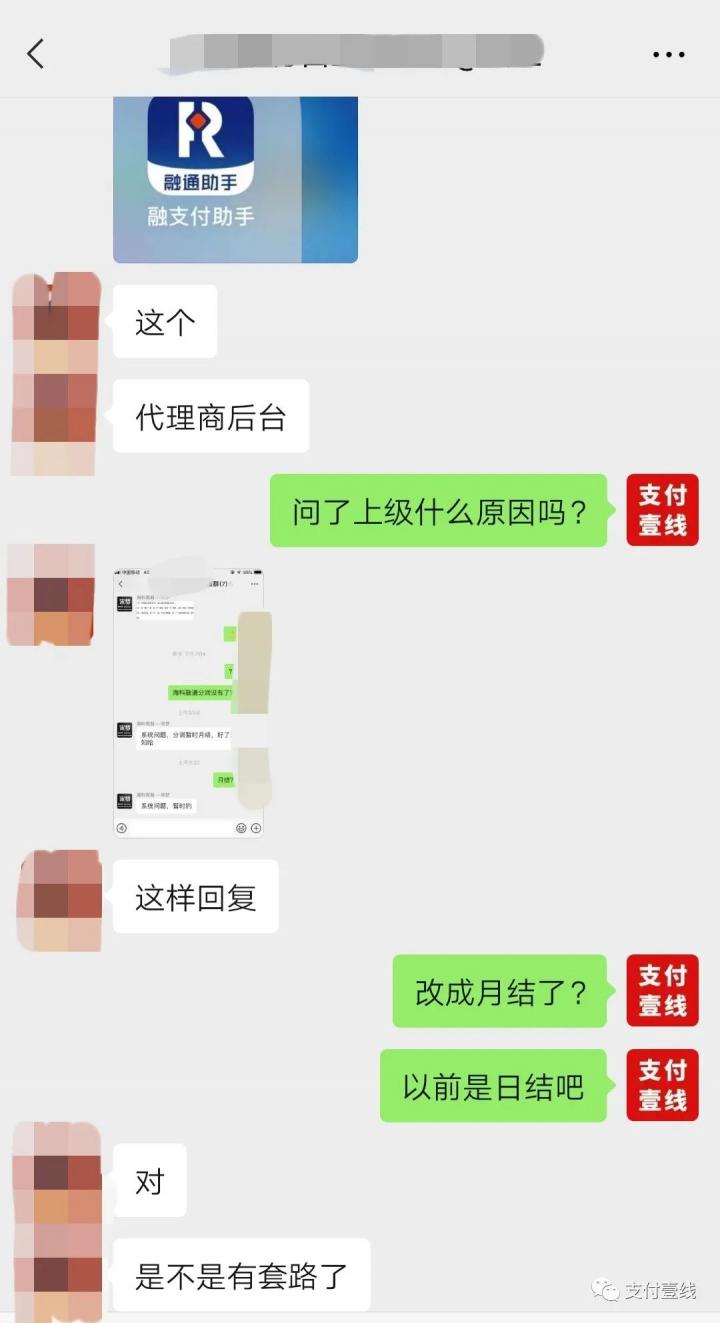 日结变月结，月结变冻结，海科代理商被割韭菜(图2)