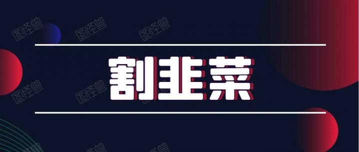 【突发】海科不仅提前收割99元/年流量费，而且疯狂涨万7+3元/笔！