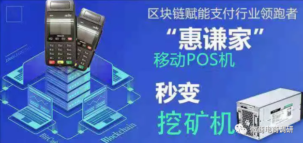 POS机能变成矿机?快钱公司已辟谣……(图1) POS机能变成矿机?快钱公司已辟谣……(图1)