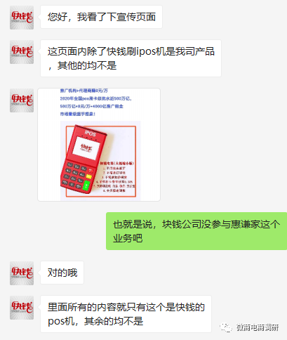 POS机能变成矿机？快钱公司已辟谣……(图12)