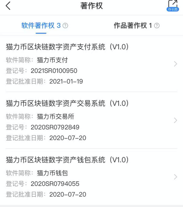 北京一家为虚拟货币交易提供软件服务的公司被注销(图2)