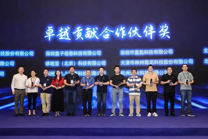 盒子科技再获中国银联“卓越贡献合作伙伴奖”！(图1)
