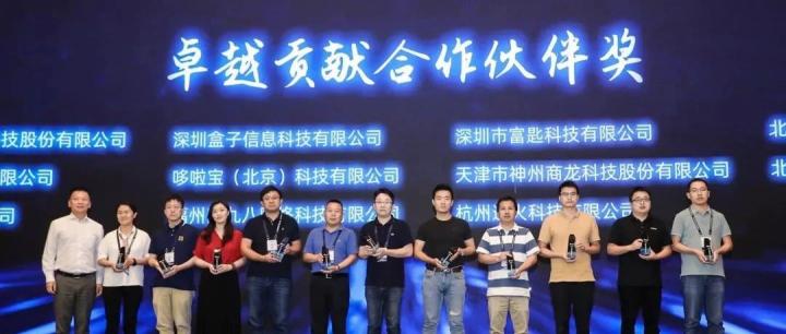 盒子科技再获中国银联“卓越贡献合作伙伴奖”！