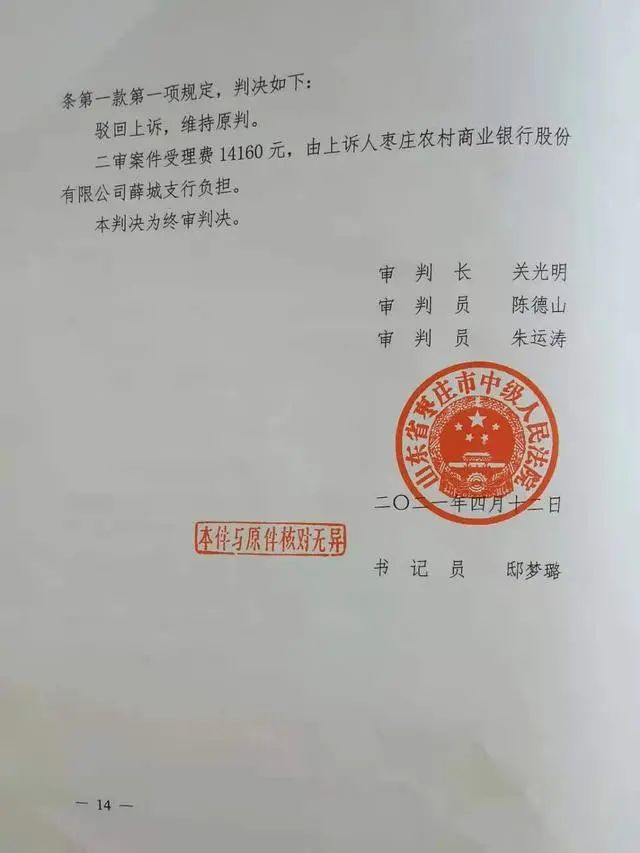 女子银行存100万变1块钱内幕:前银行女职员冒领 涉案超600万(图4)