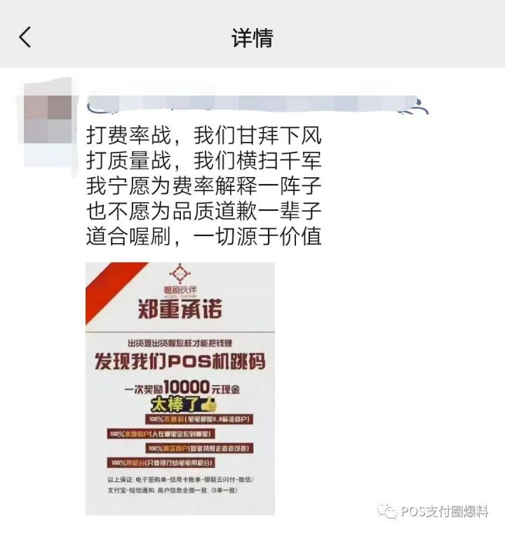 使用喔刷POS机一定能提额吗？深度解析信用卡套现、提额(图2)