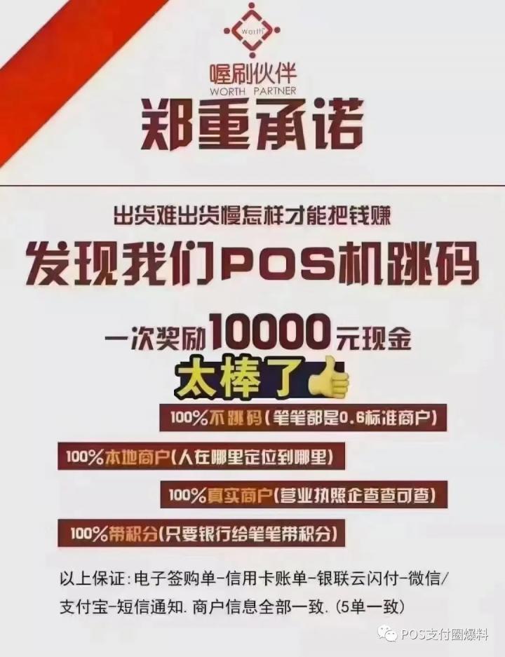 使用喔刷POS机一定能提额吗？深度解析信用卡套现、提额(图3)