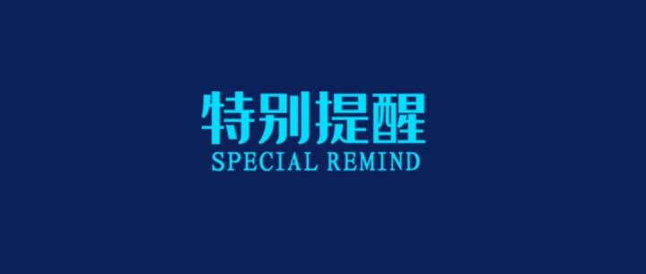 这俩代理商太牛了！把中汇支付立案“破产审查”，中汇的未来会怎样？