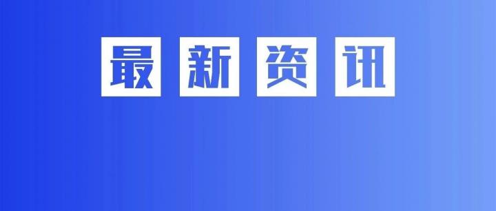 这家POS厂商要上市了！蚂蚁、美团、小米都是股东