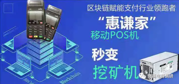 POS机能变挖矿机？支付界又现新套路！(图3)