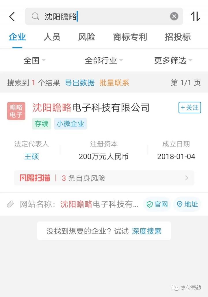 POS机能变挖矿机？支付界又现新套路！(图14)