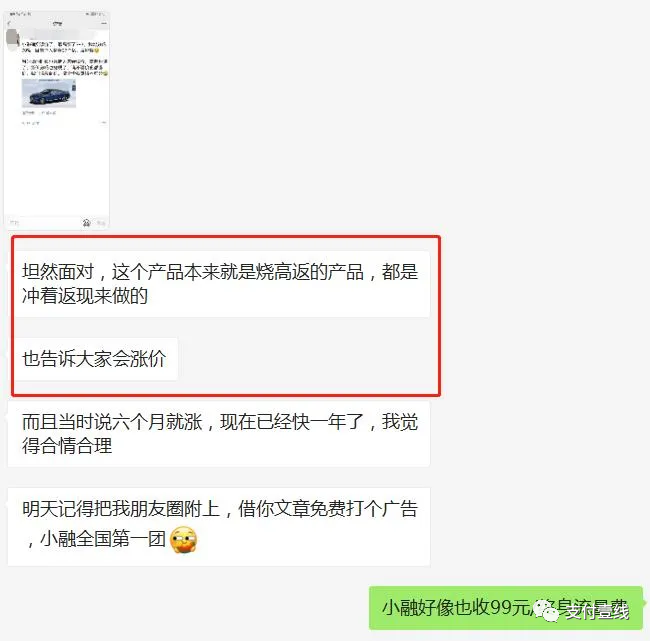 爆料：海科小融电签POS暴涨费率万7+3，并提前扣流量费99元(图7)