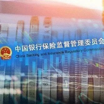 监管：互联网贷款业务严禁嵌入不法支付机构 防止形成“资金池”