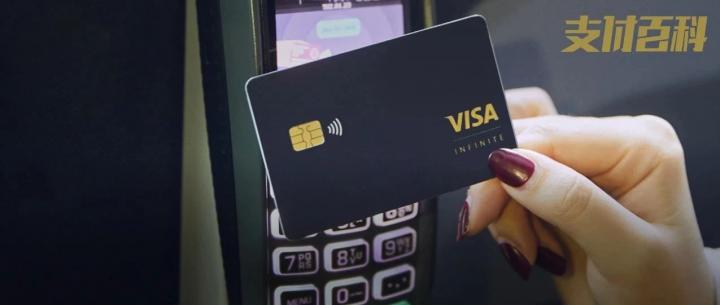 Visa：后疫情时代数字支付的机遇与安全