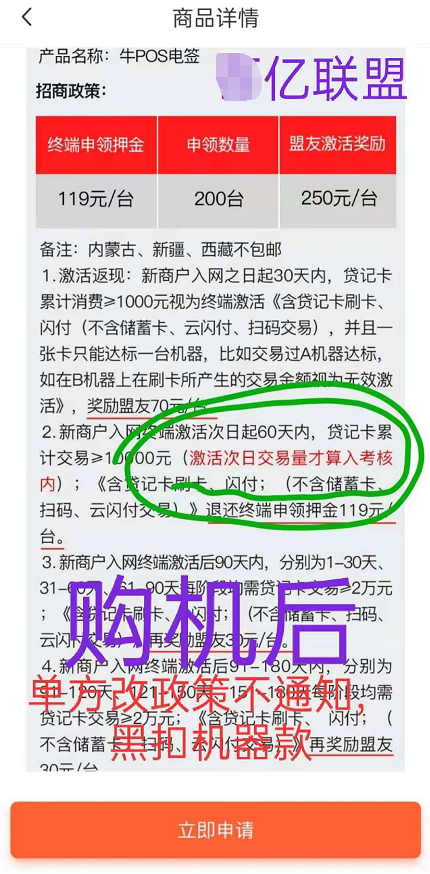 【热点】某支付联盟与盟友撕逼，期待公证！(图11)