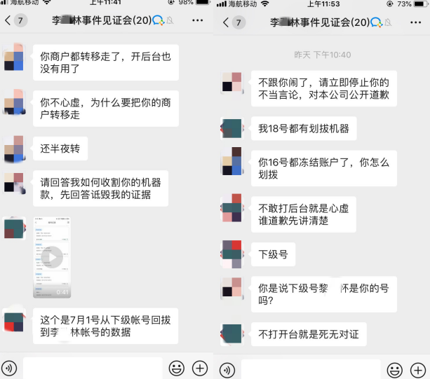 【热点】某支付联盟与盟友撕逼，期待公证！(图7)