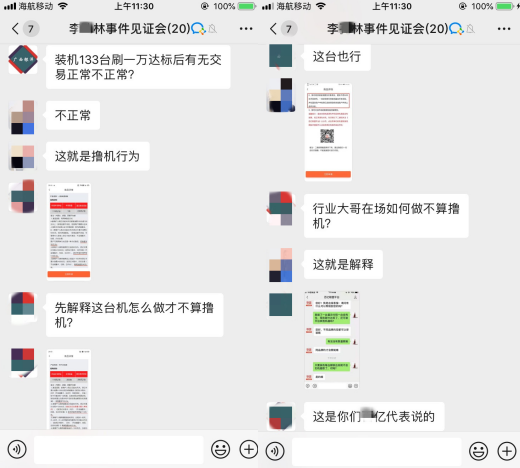 【热点】某支付联盟与盟友撕逼，期待公证！(图3)