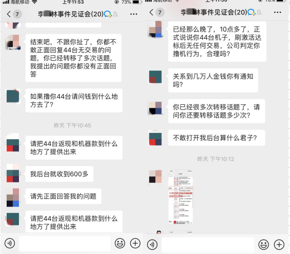 【热点】某支付联盟与盟友撕逼，期待公证！(图8)