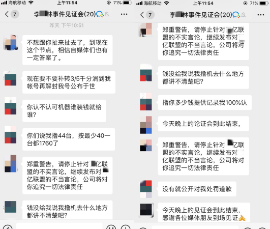 【热点】某支付联盟与盟友撕逼，期待公证！(图9)