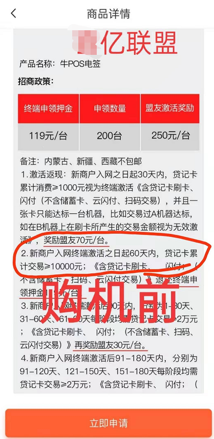 【热点】某支付联盟与盟友撕逼，期待公证！(图10)