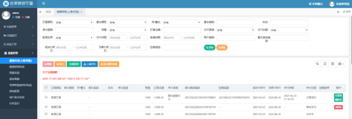 联动优势助力国际高校缴费系统全新上线(图4)