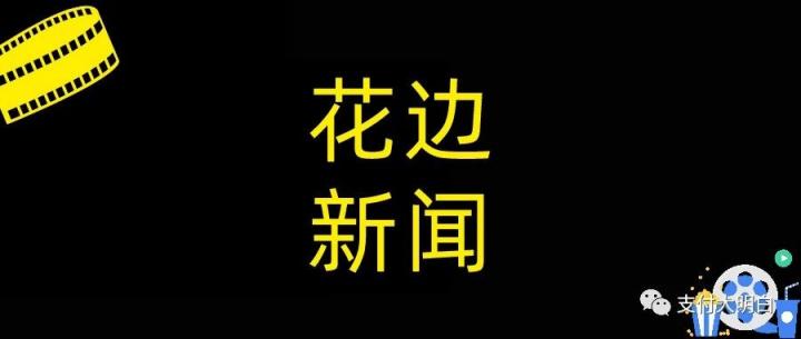 【重磅】天眼查显示W刷的母公司被列为被执行人，执行标的300