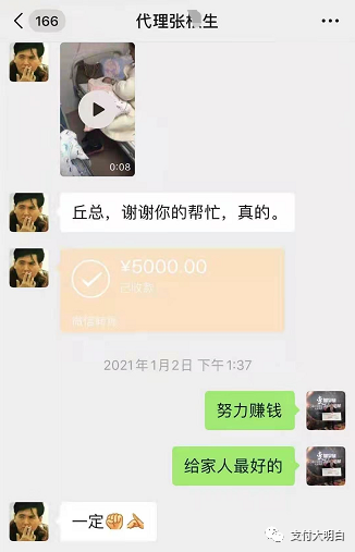 【注意】借钱给下级代理后，不但不还钱，还拖欠机器款，甚至将未激活的800台机器卖掉......(图3)