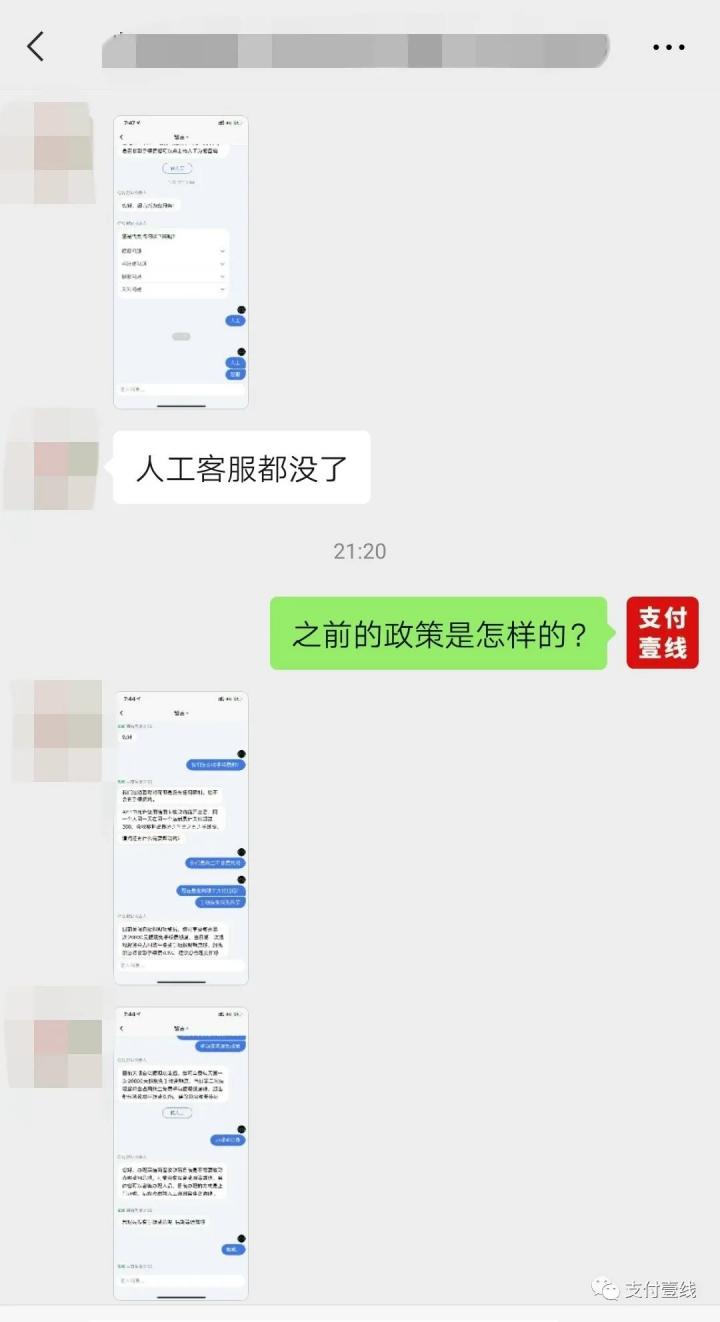 无法提现、客服失联、费率上调，号称0费率的“菜信”疑似暴雷！(图3)