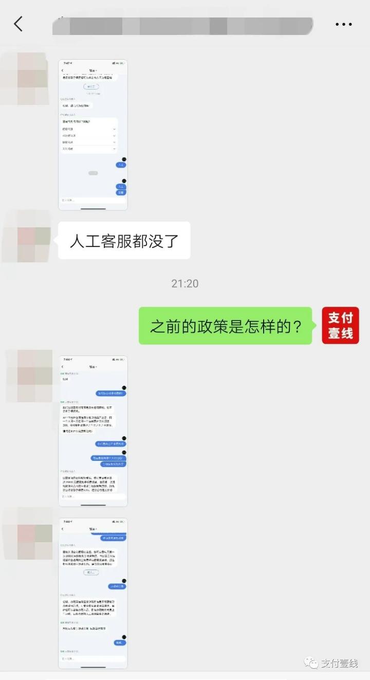 无法提现、客服失联、费率上调，号称0费率的“菜信”疑似暴雷！(图3)