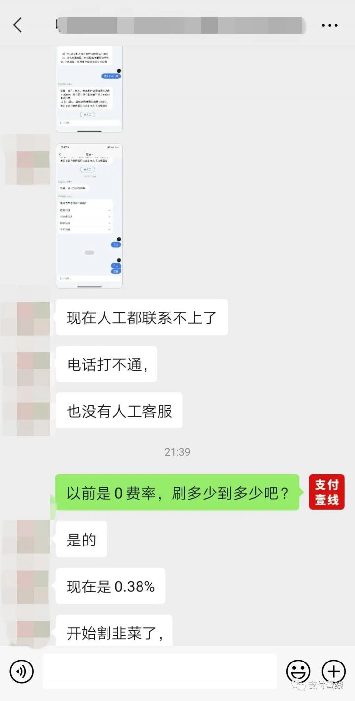 无法提现、客服失联、费率上调，号称0费率的“菜信”疑似暴雷！(图4)