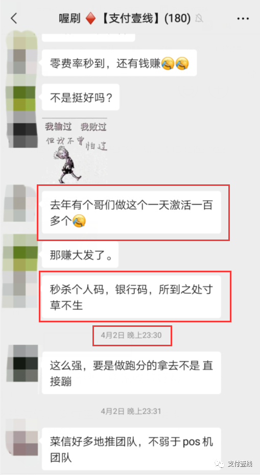 无法提现、客服失联、费率上调，号称0费率的“菜信”疑似暴雷！(图14)