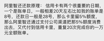 【热点】阿里做代还了？阿里智还横空出世！(图3)