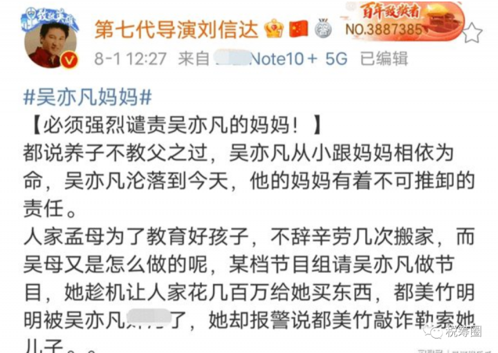 或数罪并罚!导演实名举报吴亦凡巨额偷税(图5) 或数罪并罚!导演实名举报吴亦凡巨额偷税(图5)