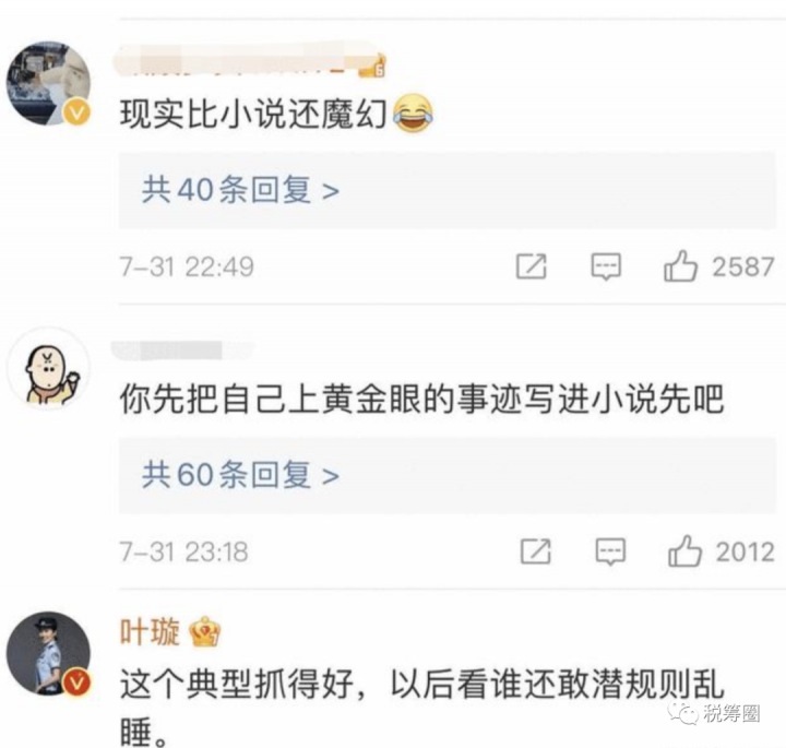 或数罪并罚!导演实名举报吴亦凡巨额偷税(图7) 或数罪并罚!导演实名举报吴亦凡巨额偷税(图7)