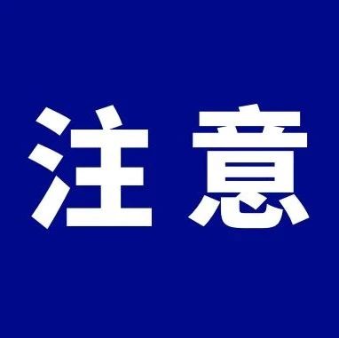 微信支付发布重磅声明，五家支付服务商被终止合作关系