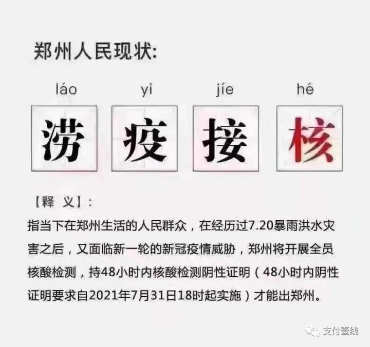 快钱开收流量费...20亿大佬转做新平台...POS机办理中心会员群内惊现多起行业秘闻(图19)