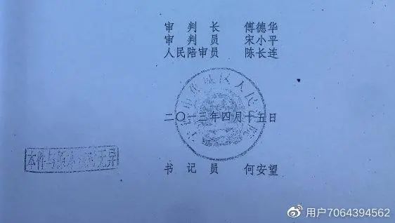 福建宁德蕉城区一台租借POS机多次易主触发的6年刑期(图9)