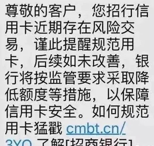 【注意】银行近期严查！部分POS机刷卡不能到账，错误刷卡行为还将降额！(图2)